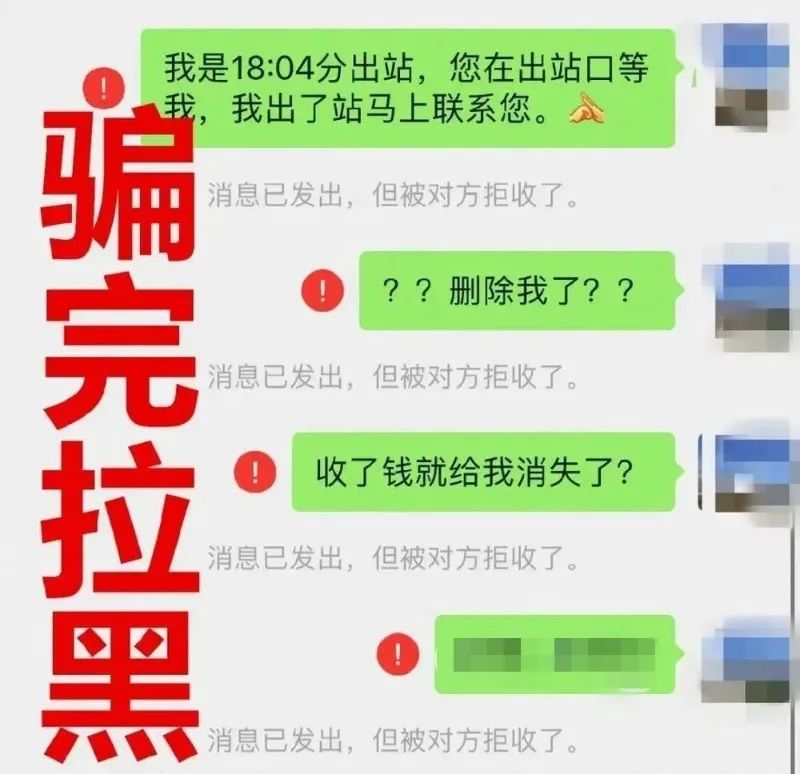 紧急预警！疫情期间十大新型*局骗**，千万别再上当了！