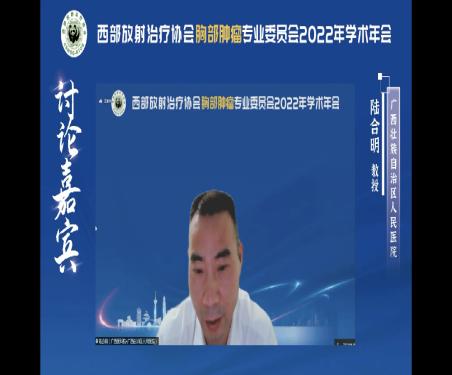 整合肿瘤学大会会议议程,2023肿瘤整合学大会