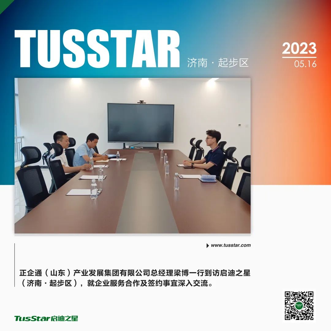 “起”迪5月报：深度合作强交流聚力共融谋发展