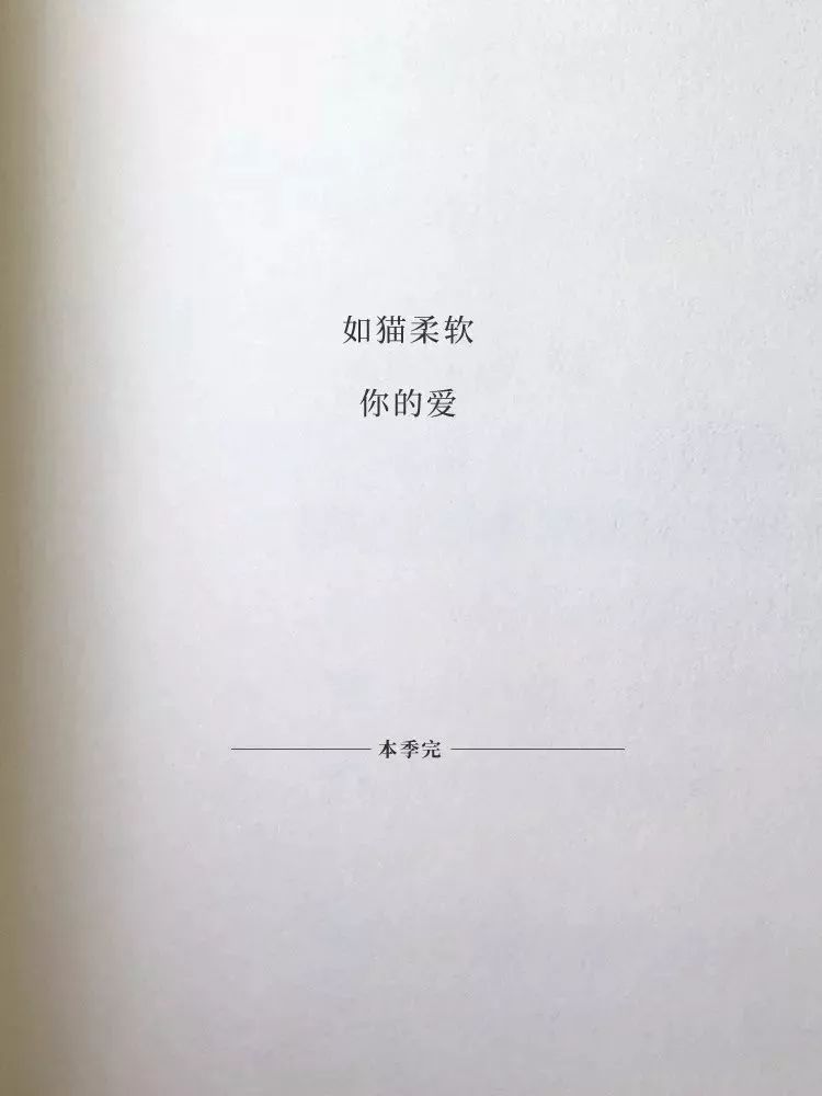 杜蕾斯最新诗词,杜蕾斯夏天的诗集