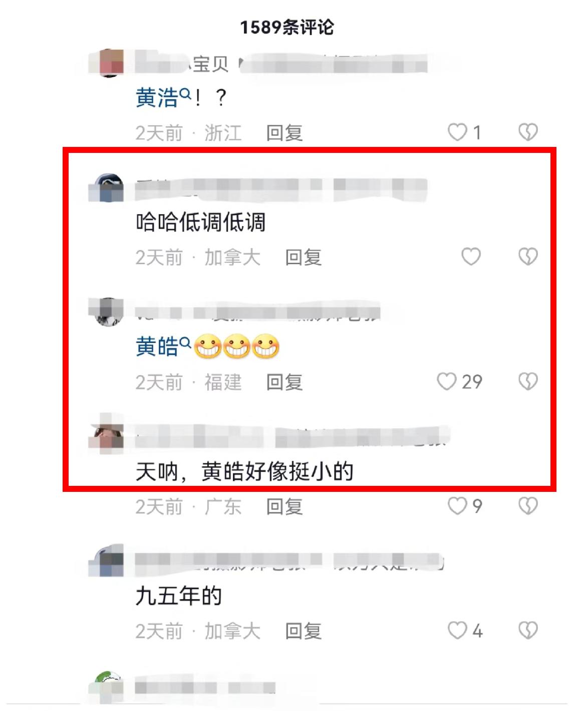 萧亚轩黄皓被曝复合,萧亚轩和黄皓恋情回顾