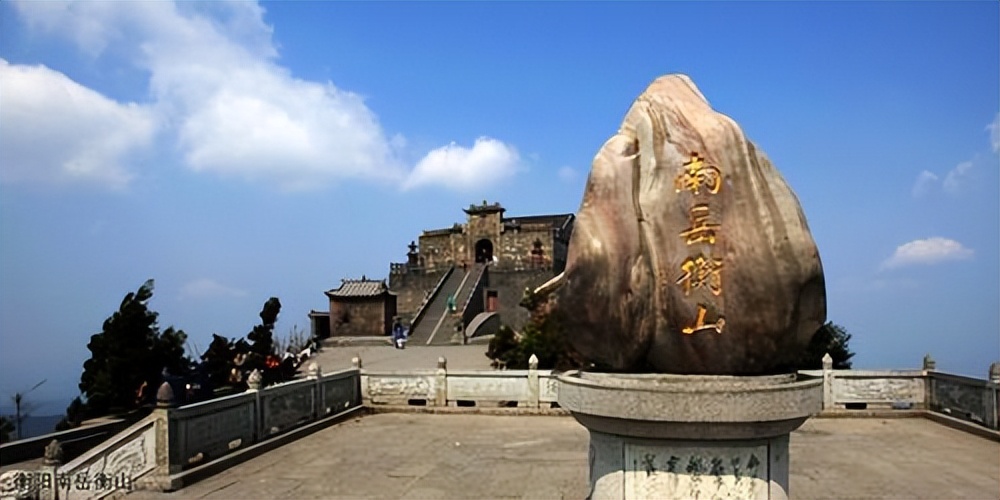 衡山旅游详细攻略,衡山旅游第一峰