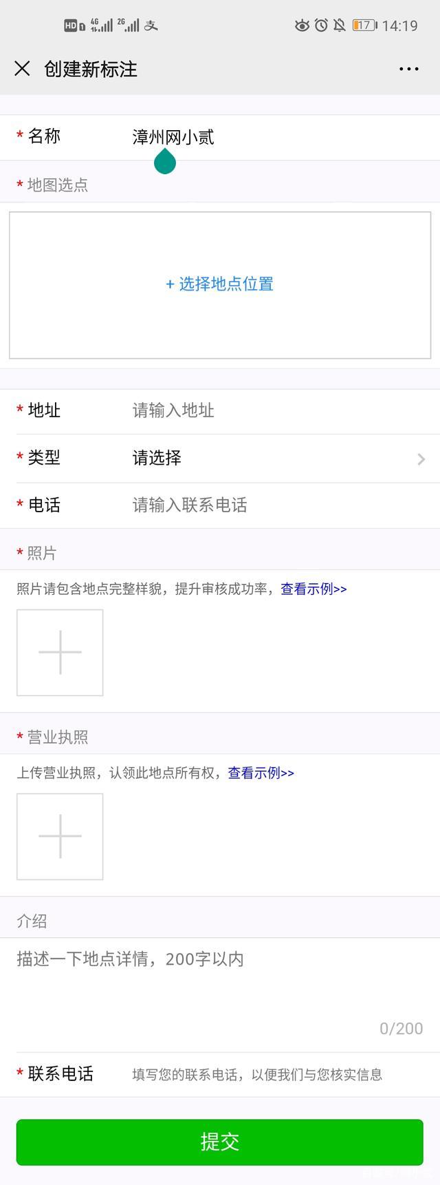微信位置定位在哪里开通,如何用微信定位一个人的位置