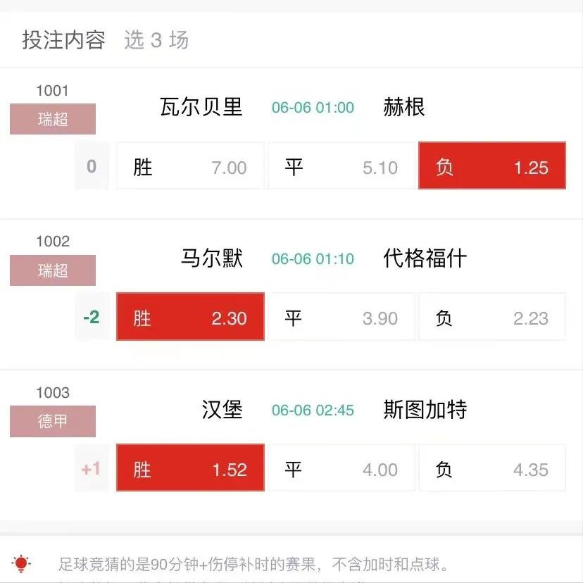 今日竞彩德甲比赛推荐,今日德甲赛事竞彩解析推荐