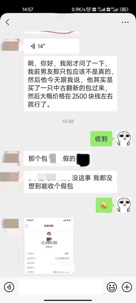 前男友偷女友首饰报警,前男友送的奢侈品包包