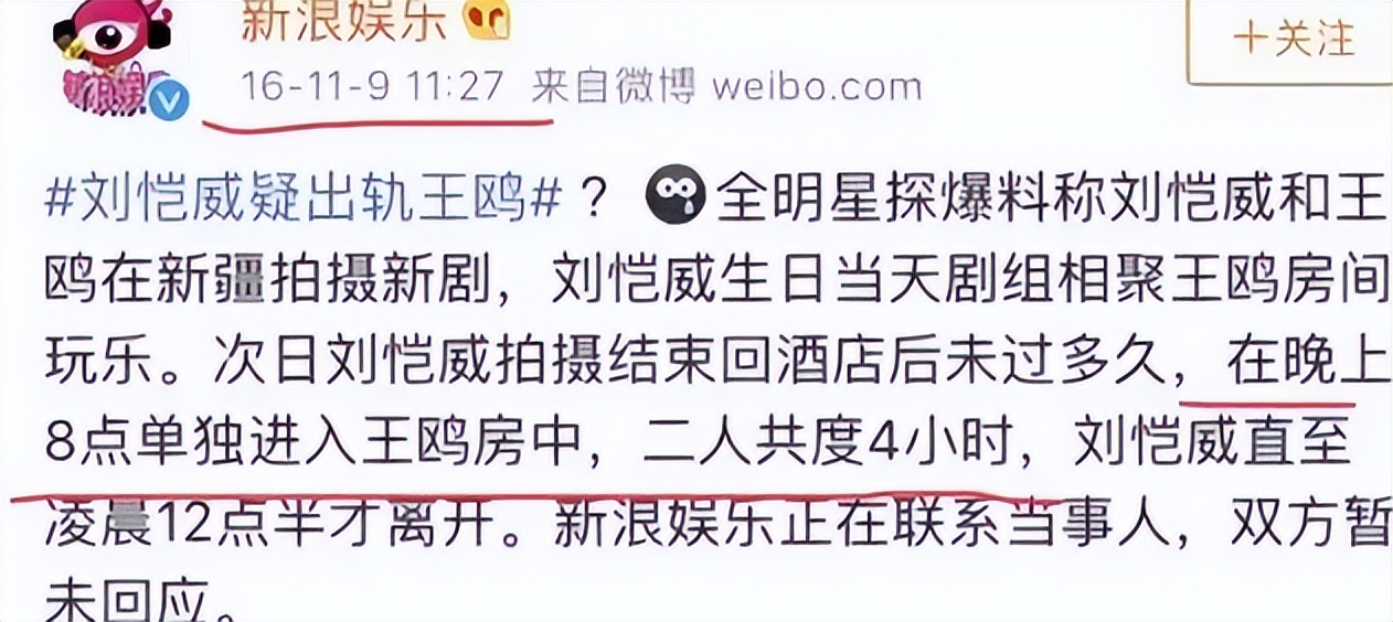 刘恺威的成名之路,刘恺威的事业陷入低谷