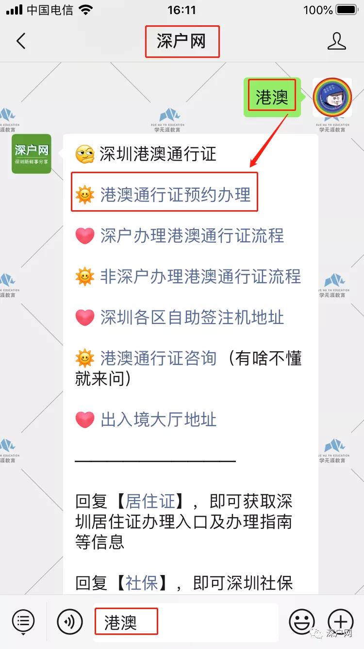深圳办港澳通行证可以现场预约吗,深圳怎么办港澳通行证要什么条件