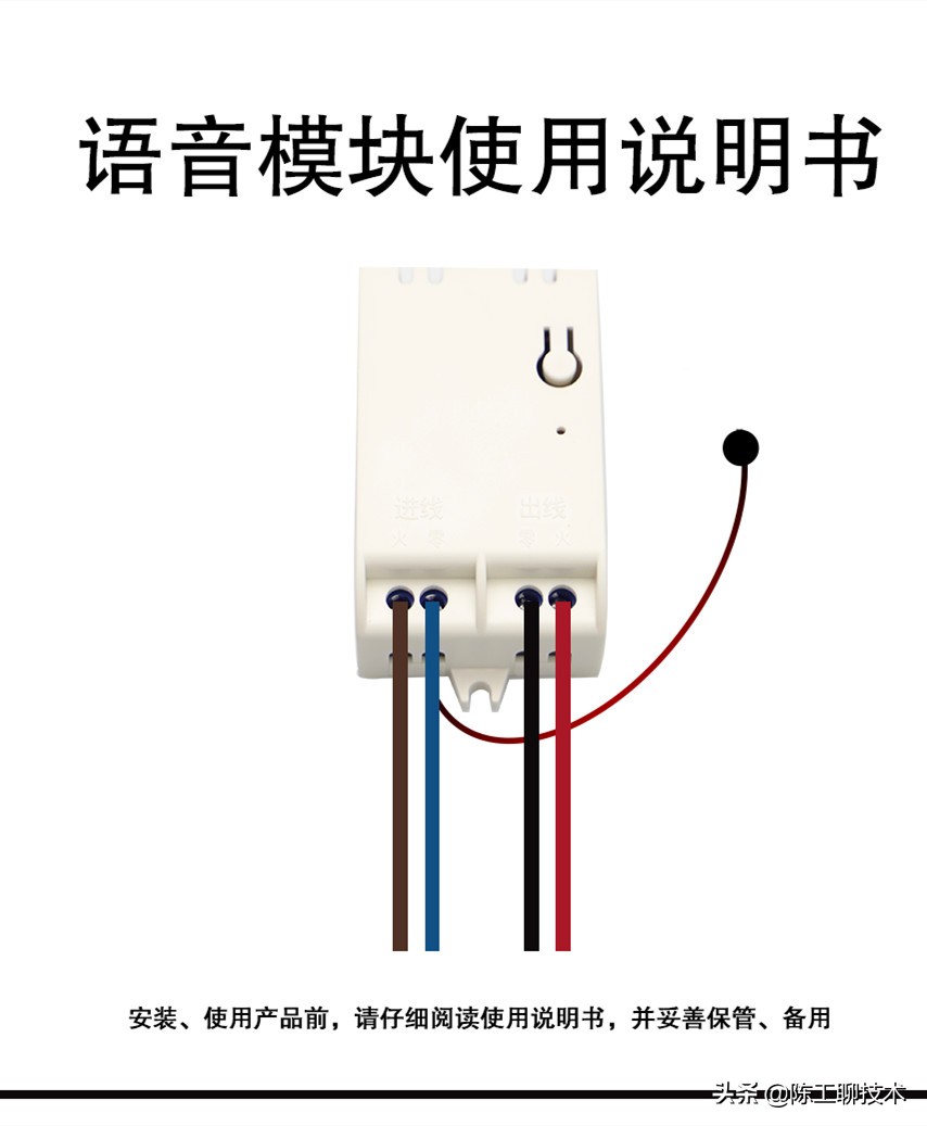 不需要联网的语音控制,离线语音控制器