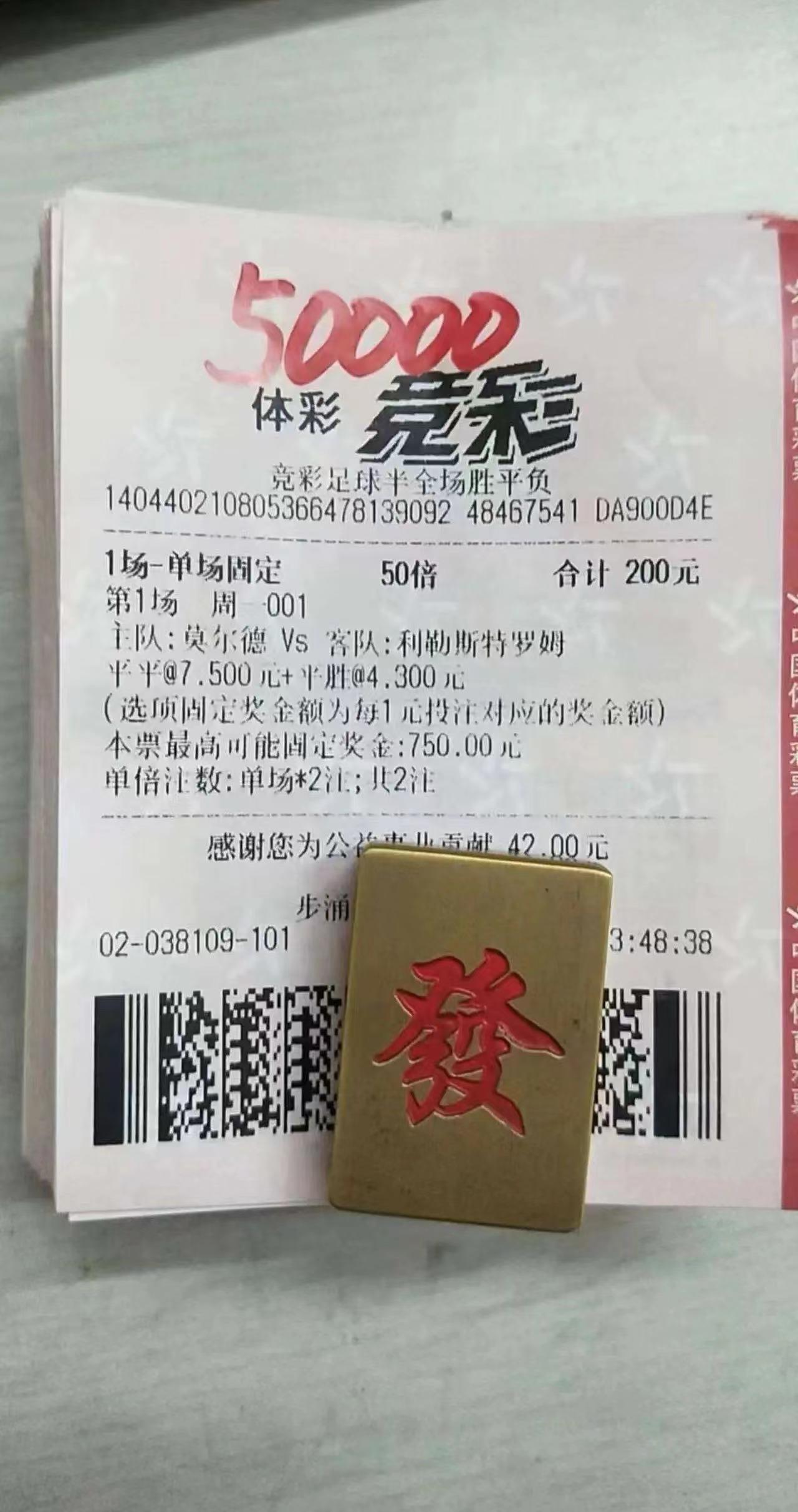 周六竞彩推荐实单半全场,竞彩推荐实单比分3串4