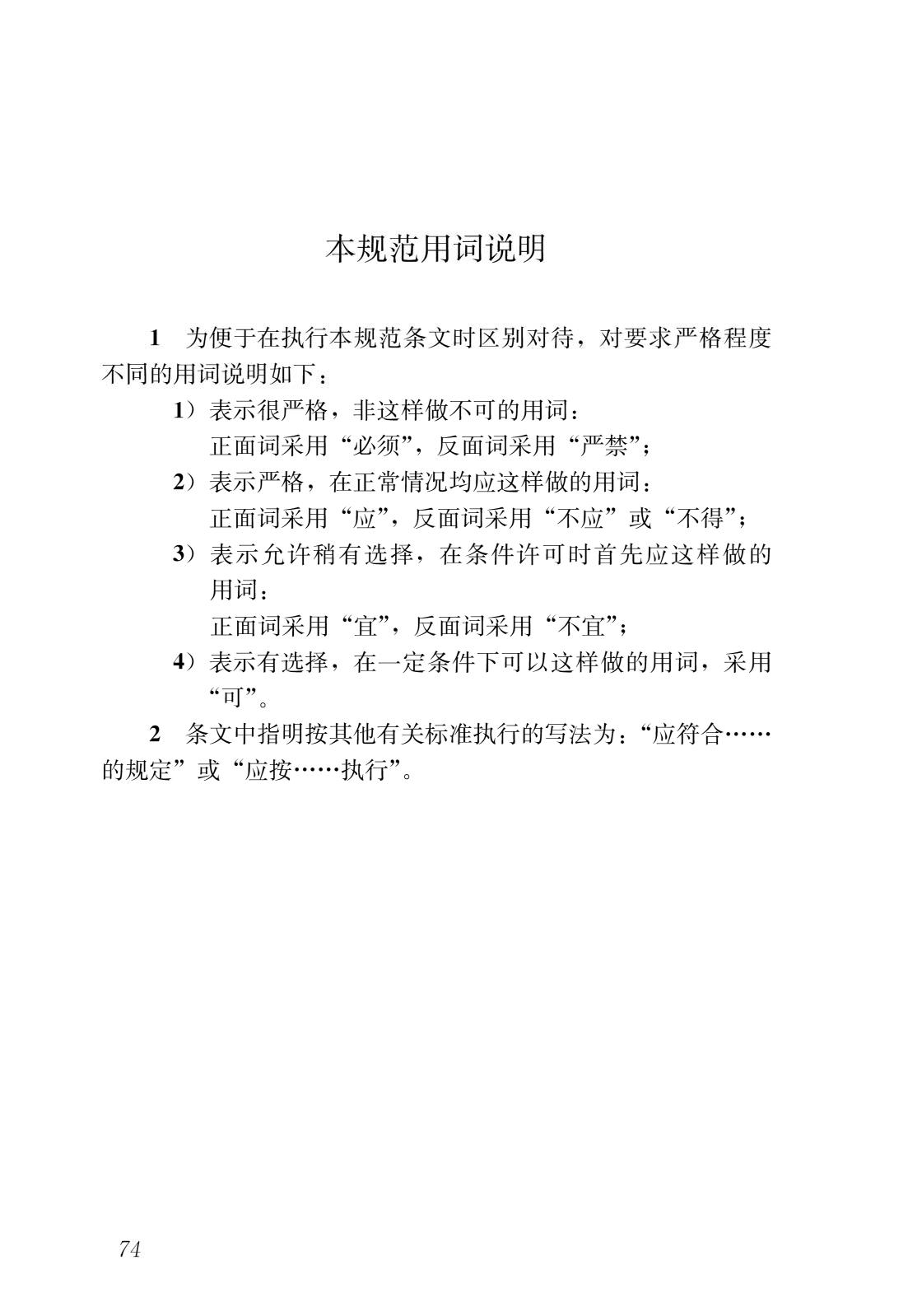 建筑基桩检测技术规范网课,建筑桩基检测技术规范标准2014
