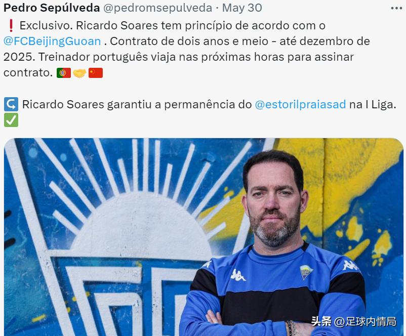 国安主帅赛后暗批一人,国安主教练质疑和上港比赛