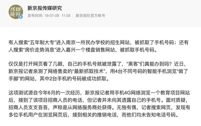 看过“成人网站”以为没人知？手机出现这4种情况，说明被盯上了