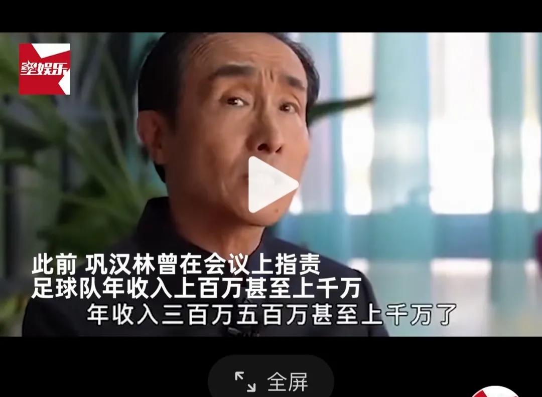 国足被足联重罚原因,国足降薪的新消息