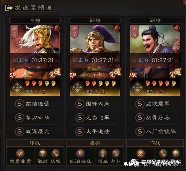 三国志战略版提供洞察的武将,三国志战略版最稳的一套群弓