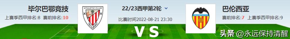 意甲国际米兰击败亚特兰大,意甲最新战报ac米兰