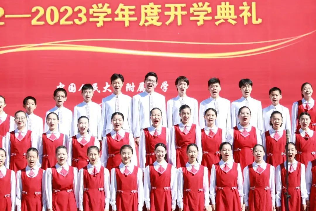 人大附中同学，开学快乐！大中小学思政课一体化建设教育基地揭牌！
