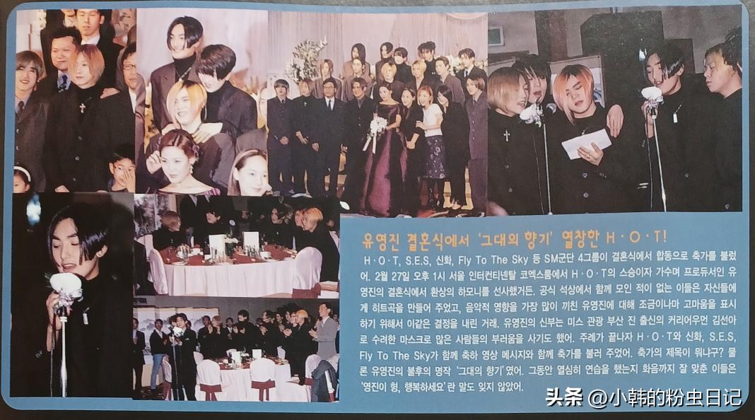 「连载16」H.O.T.开启了SM的美国梦，但让李秀满措手不及事发生了