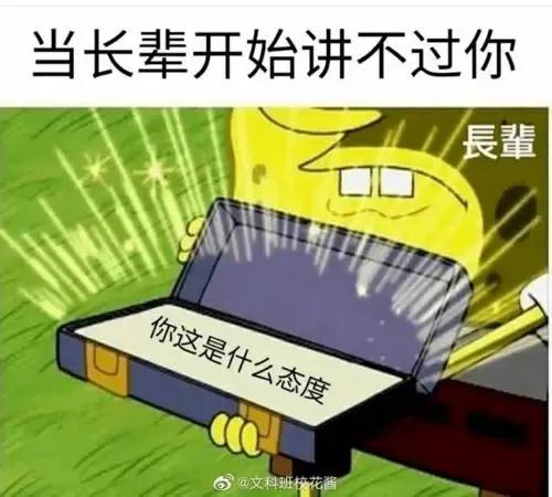 一句话怼回道德绑架,一句话怼回道德绑架沙雕动画