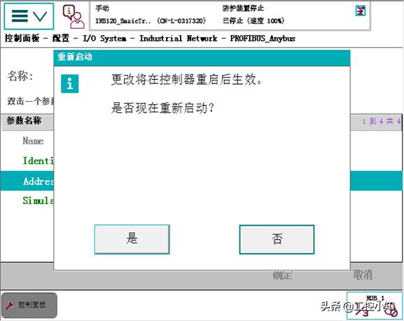 abb机器人profibus通信,abb机器人如何配置总线