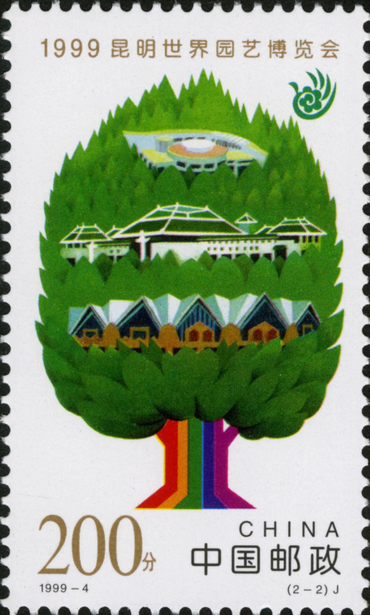第十届国际园林博览会邮票多少钱,2019年北京世界园艺博览会邮票