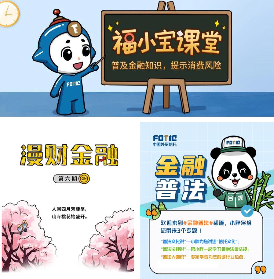 载誉前行！中国外贸信托荣膺金诺品牌影响力双料大奖