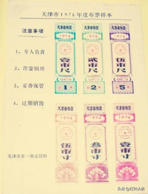 难忘的“票证”购物年代.孔令哲