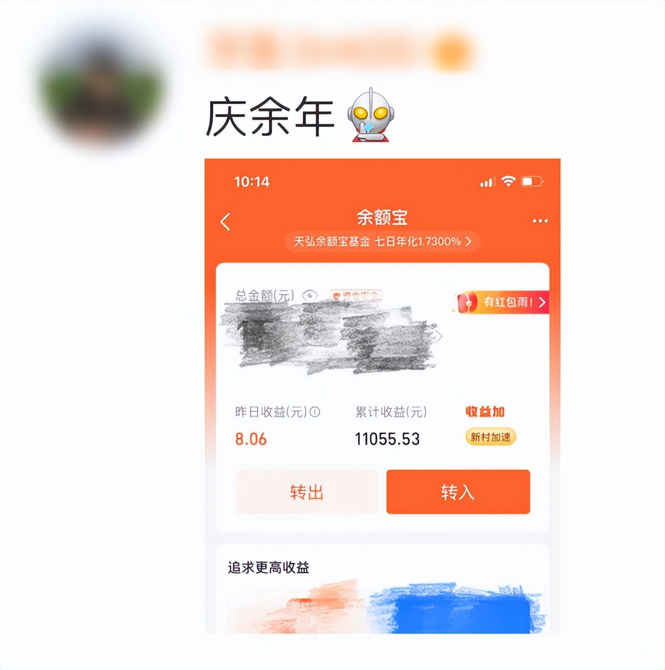 余额宝为什么突然逆袭了,余额宝2018上半年收益