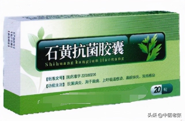 医院很少开的14种中成药，既实用又便宜，家庭必备，健康“首选”