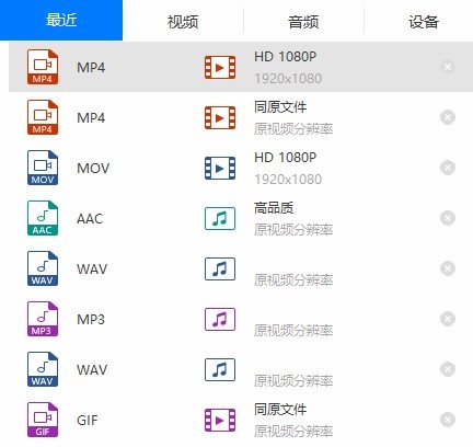 使用迅捷视频格式转换器跟万兴优转相比哪个好？