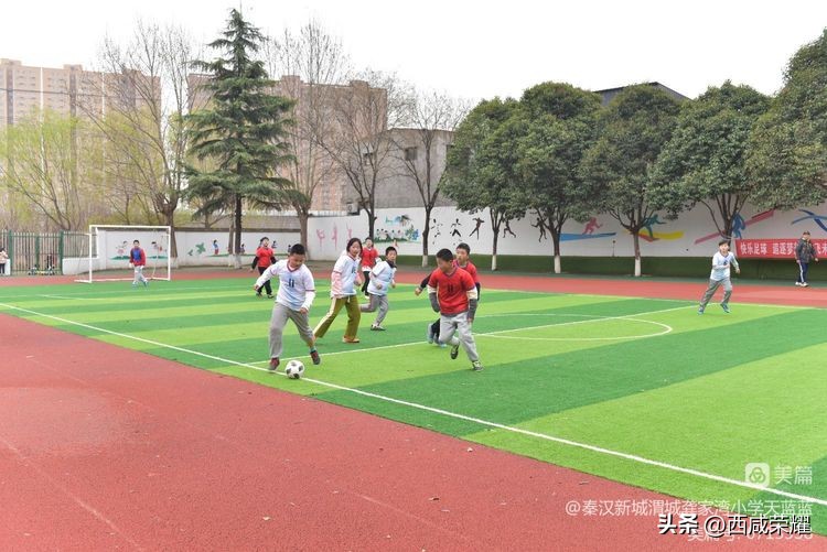 西咸新区秦汉新城龚家湾小学,西安校园足球联赛西咸新区