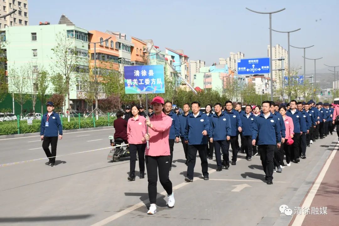 清徐全民健步行,稷山县千人健步走