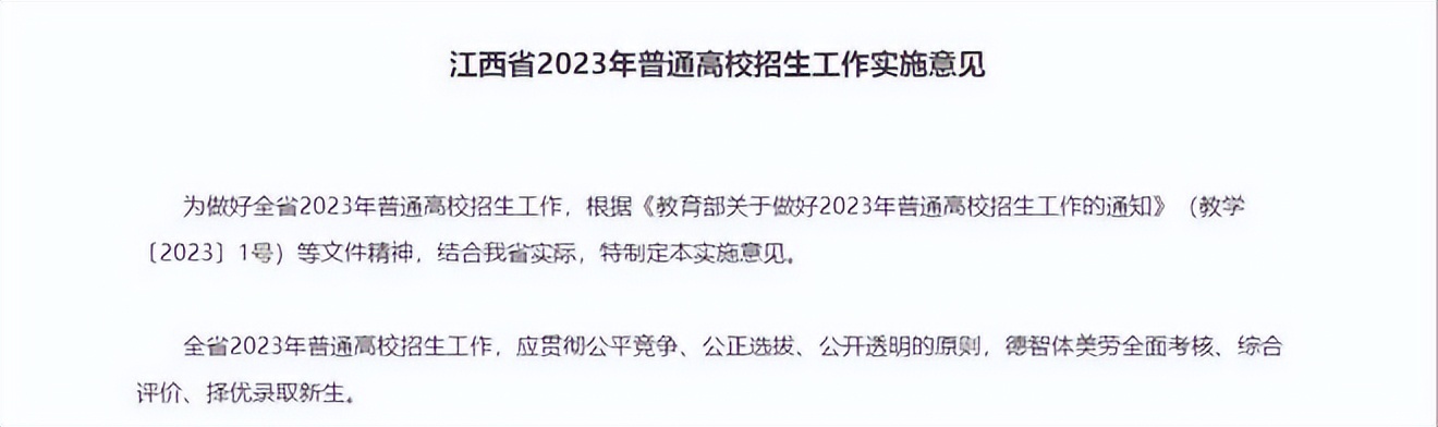 今年起，取消少数民族高考加分！还有多少加分没取消？