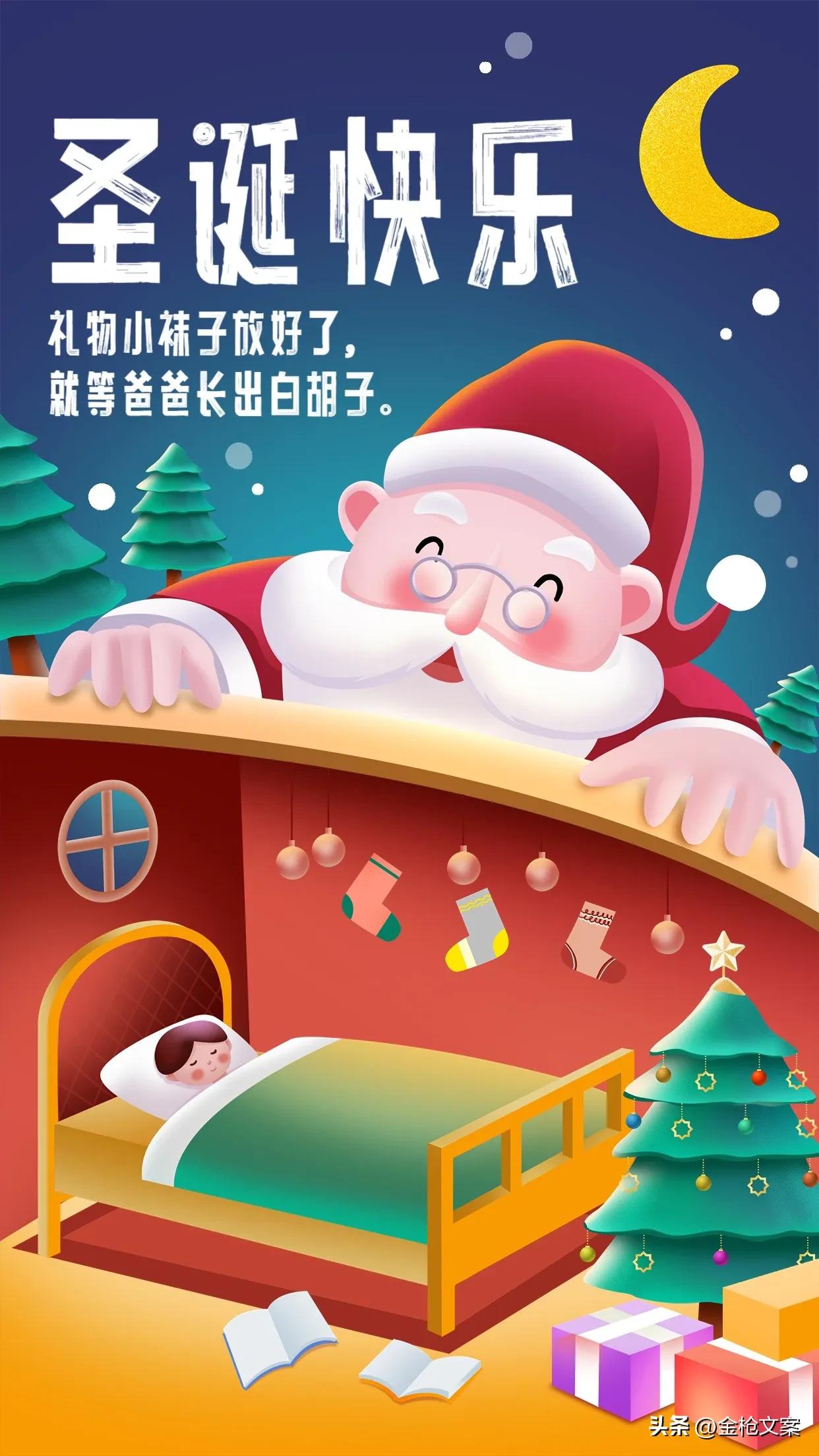 圣诞节快乐愿你我都平安健康幸福,圣诞节快乐愿所有美好如约而至