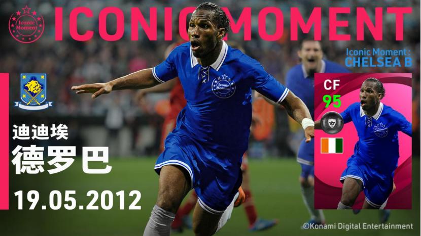 德罗巴为什么在申花只踢了半年,2012德罗巴加盟中超