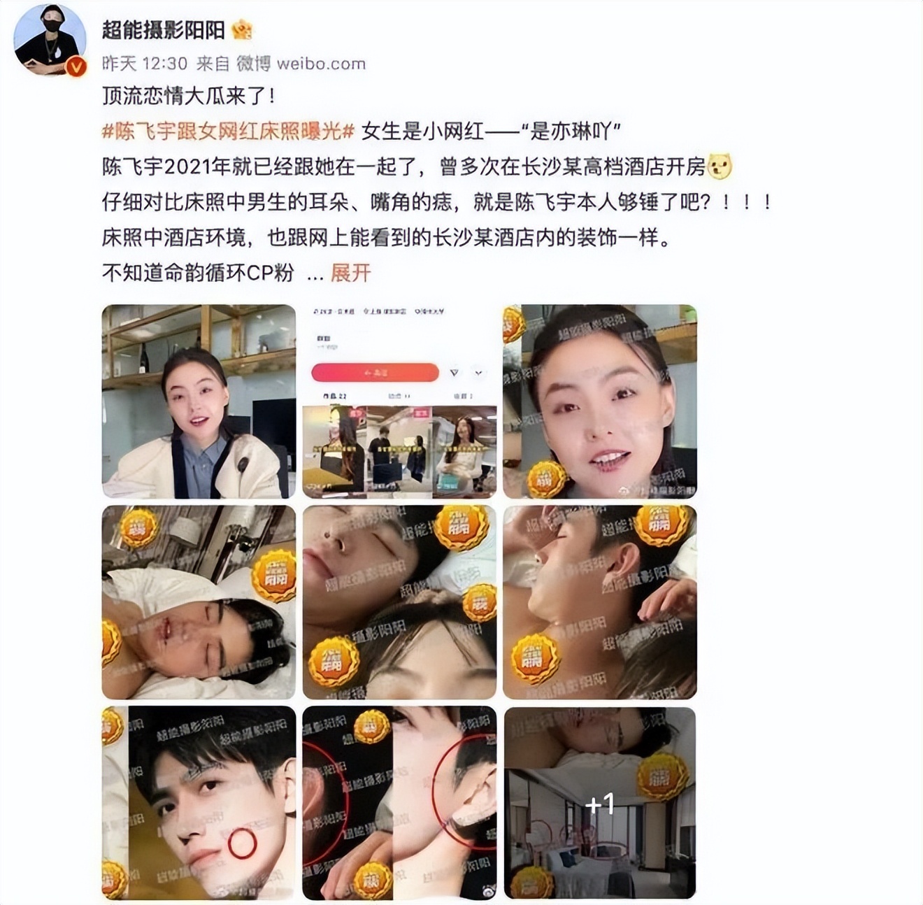 内娱最恶心的性丑闻，该聊聊了