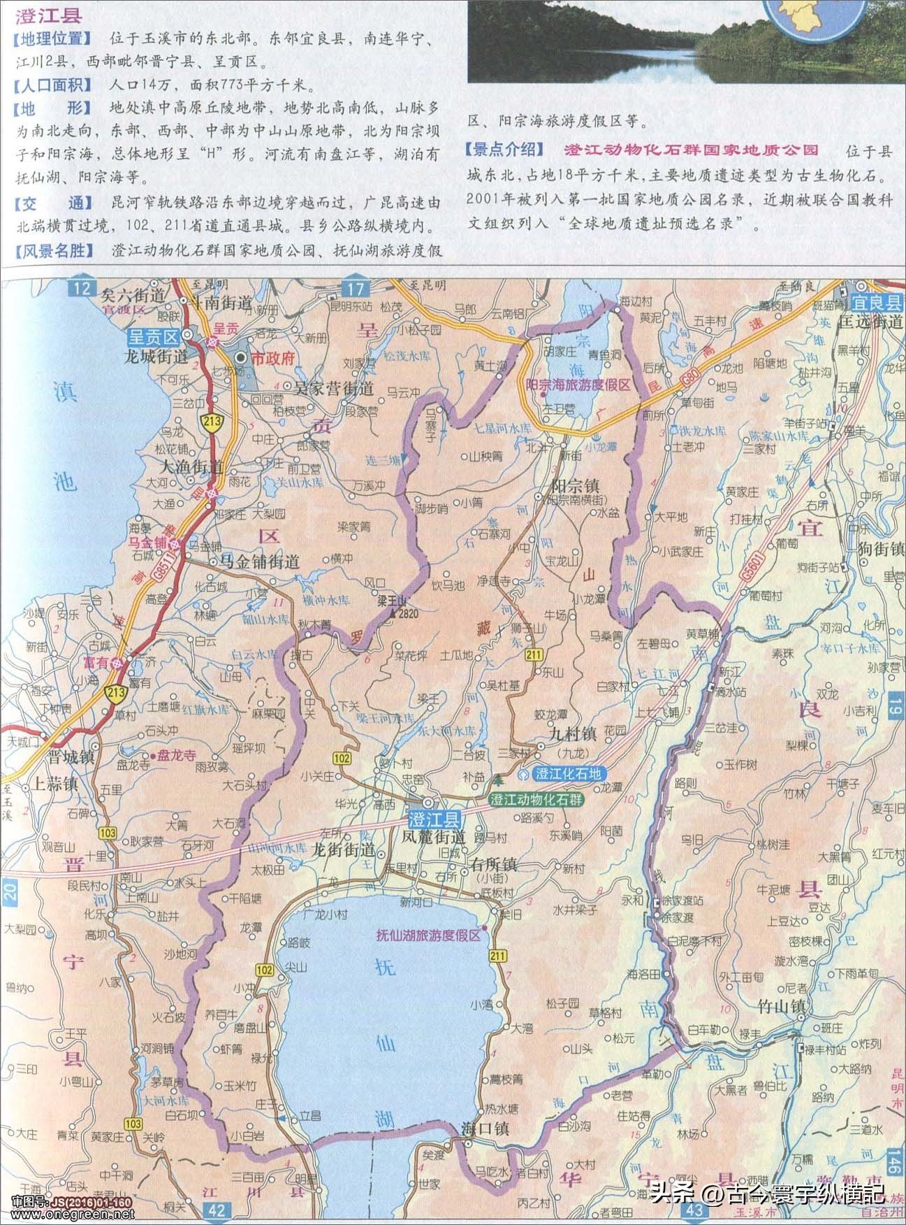 云南省建水县西庄镇行政区划图,云南省各县市行政区划图