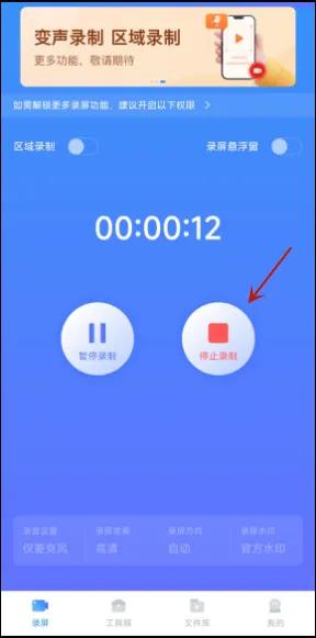 苹果13录屏怎么开启,苹果x录屏功能在哪里开启