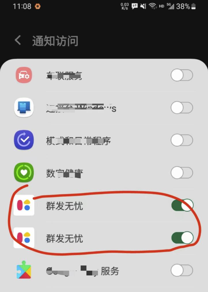 权限被禁止了怎么调回来,打开权限提示怎么关闭