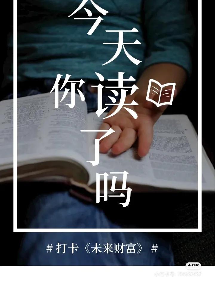 读书笔记创业密码,创业书籍读书笔记大全