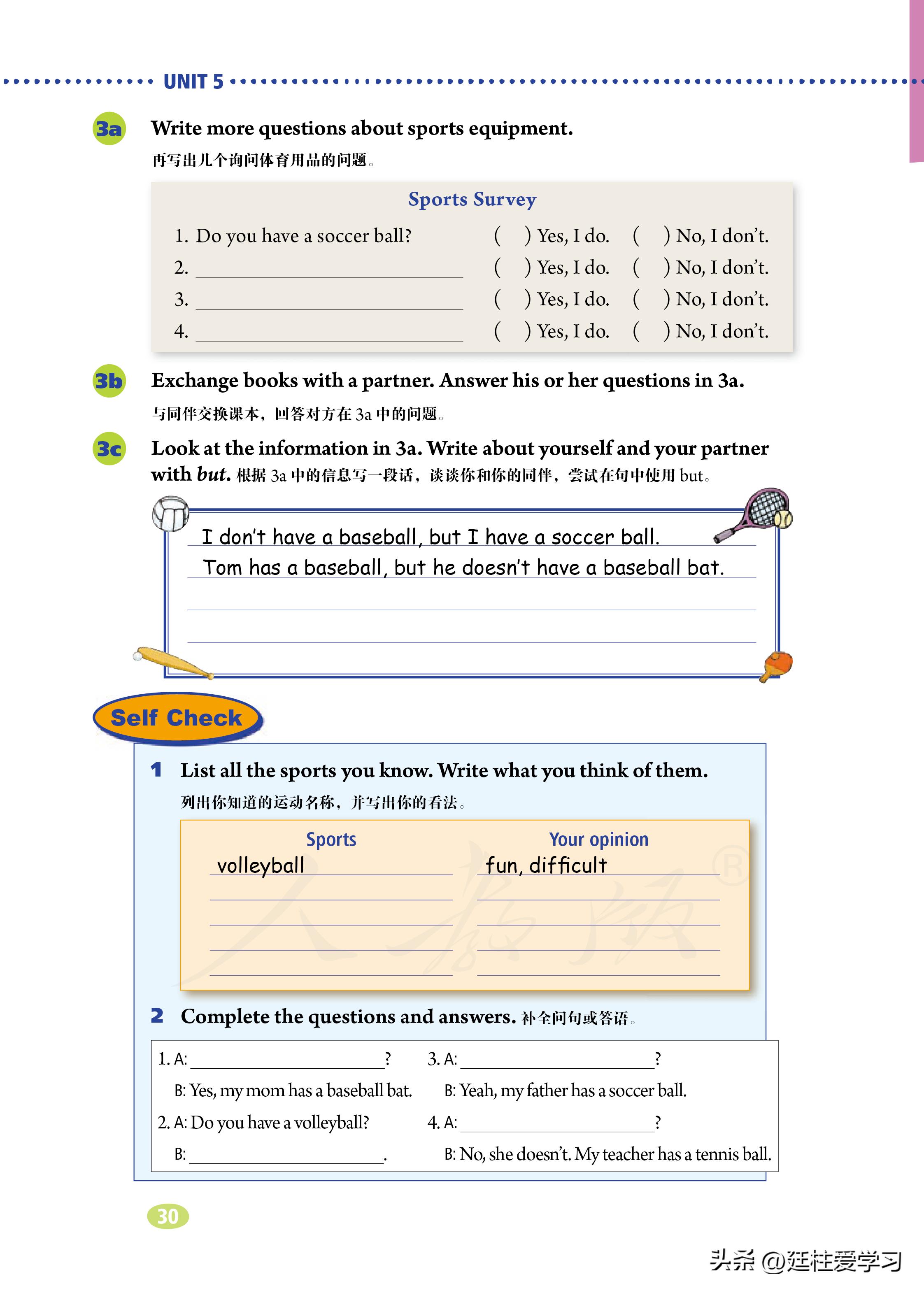 七年级上册英语试卷电子版,英语七年级上册电子版所有笔记