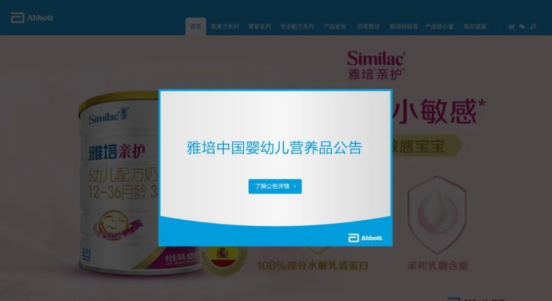 雅培奶粉“不玩了”，谁能上位