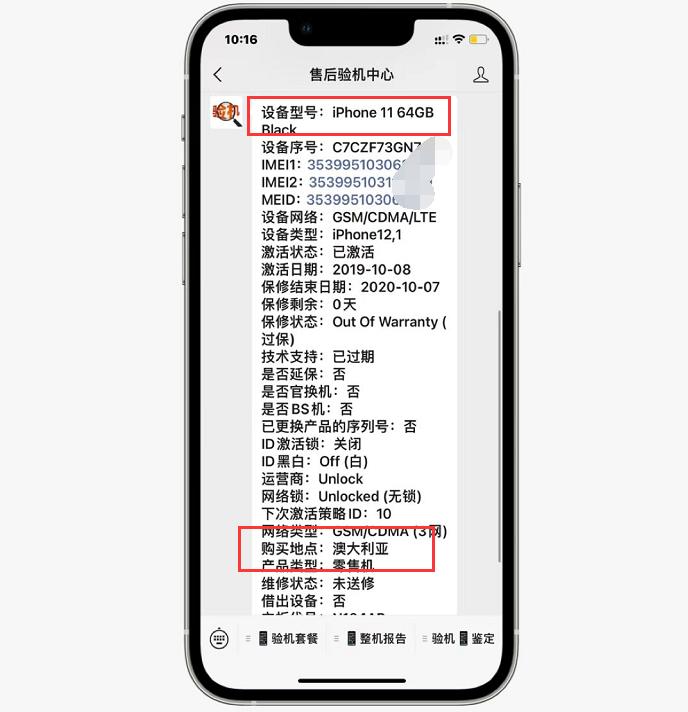 iphone12原装屏幕和非原装区别,iphone屏幕原装和不原装的区别