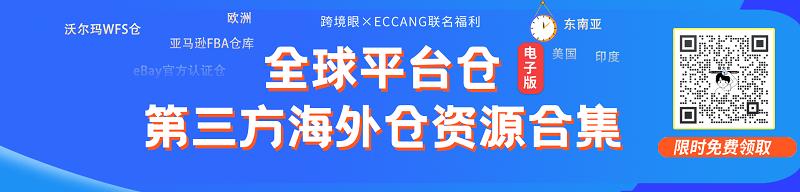 中转仓和fba区别,fba仓和海外仓的区别