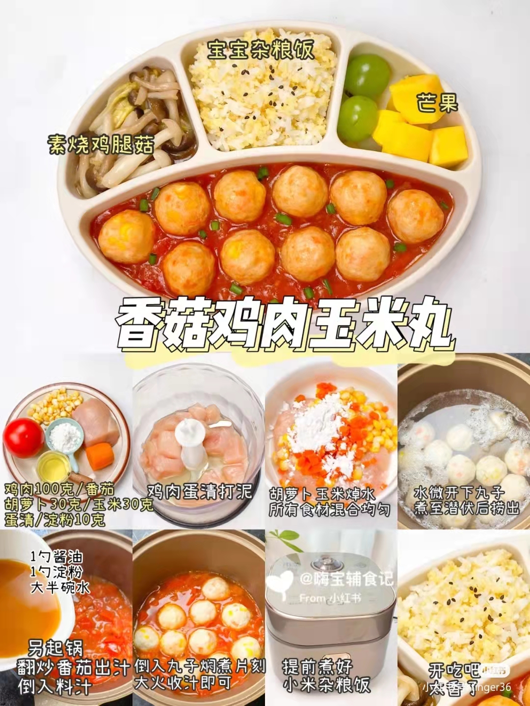 宝宝辅食1岁以上的三餐食谱,1岁以内宝宝辅食营养搭配