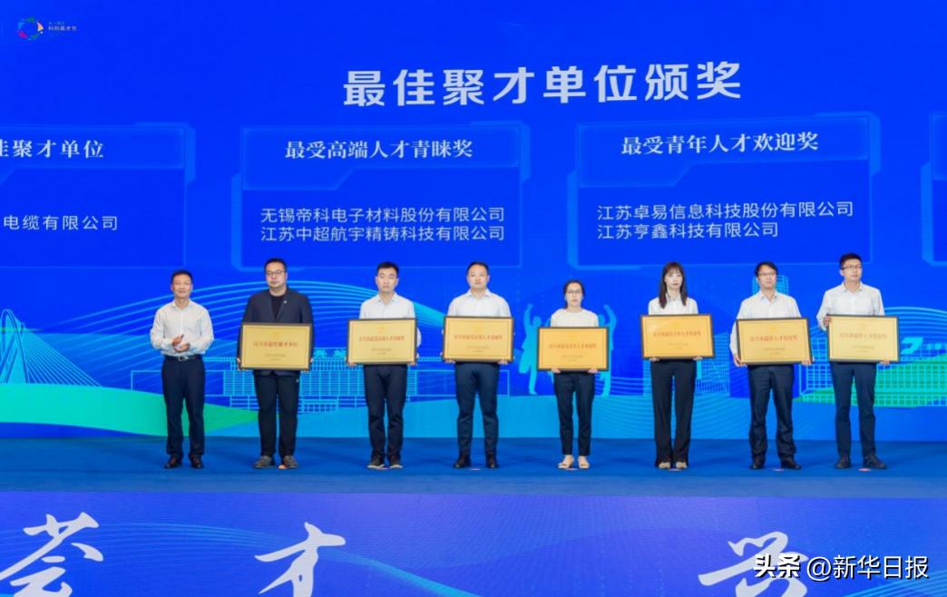 全国106所院校+100多家企业相约宜兴，为何？让人才与发展“相撞满怀”