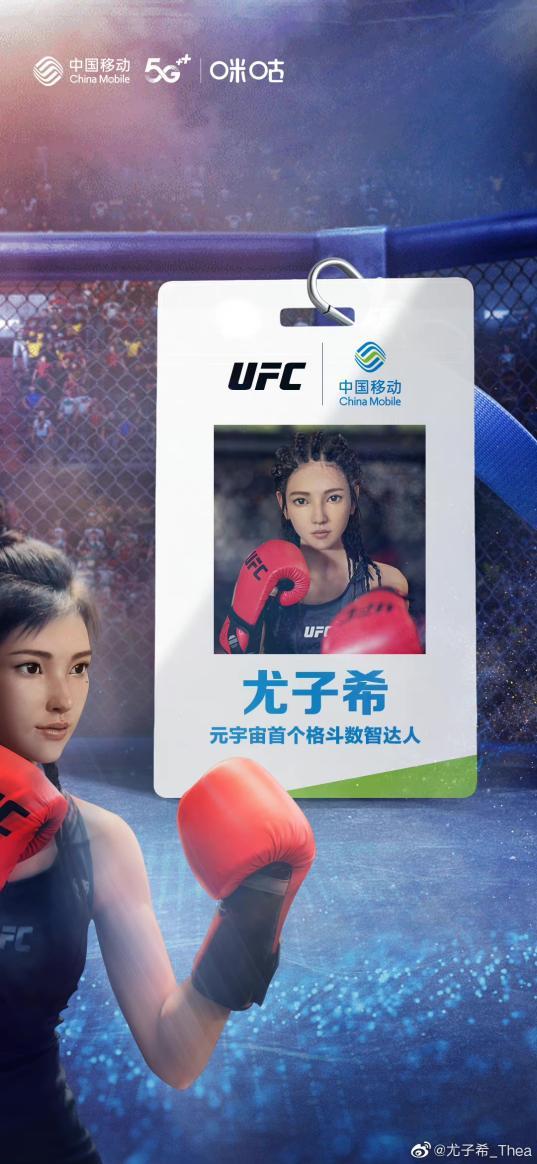 造浪厦门，中国移动咪咕开启通往元宇宙的“任意门”