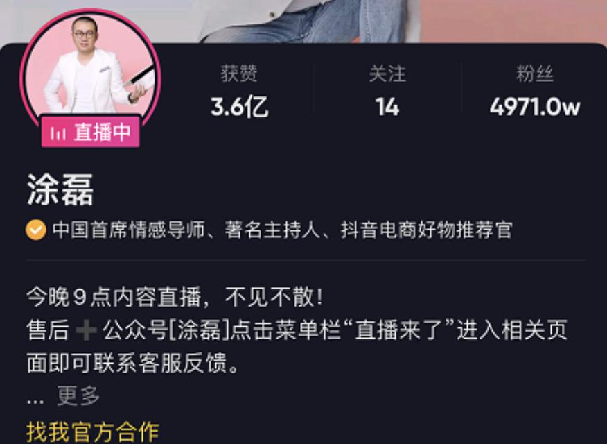 涂磊无法无天,涂磊为什么一副目中无人的样子