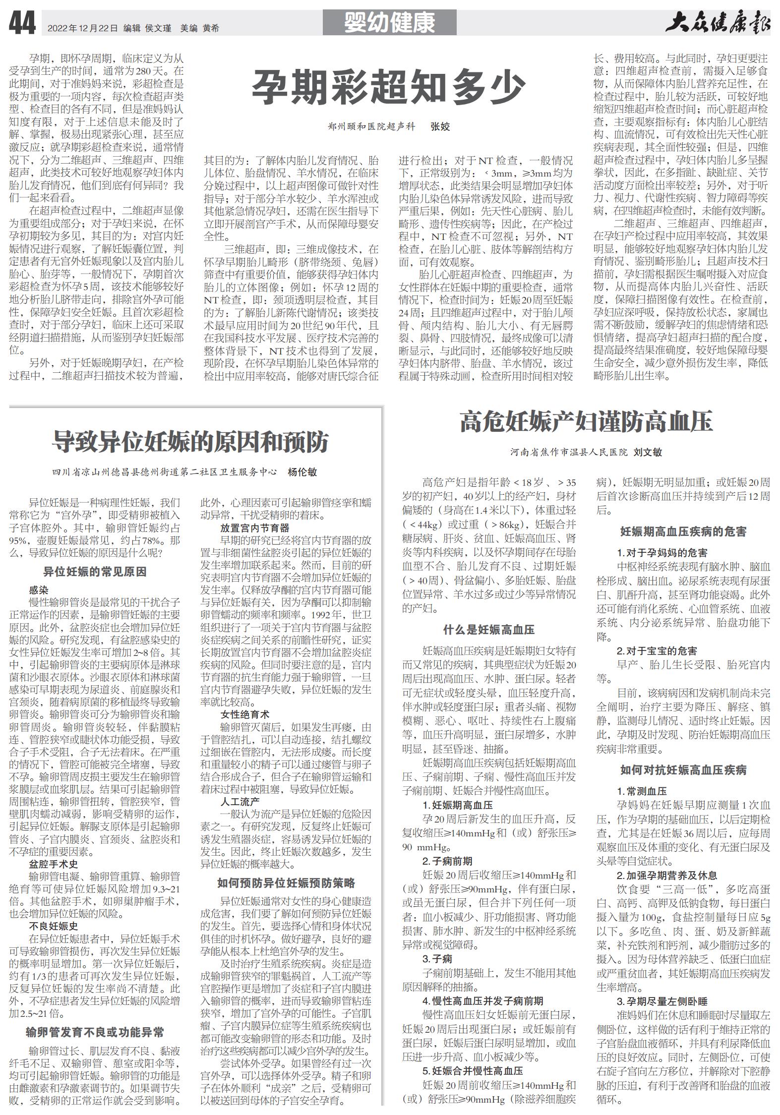 科普天地内容50字,科普天地内容简单