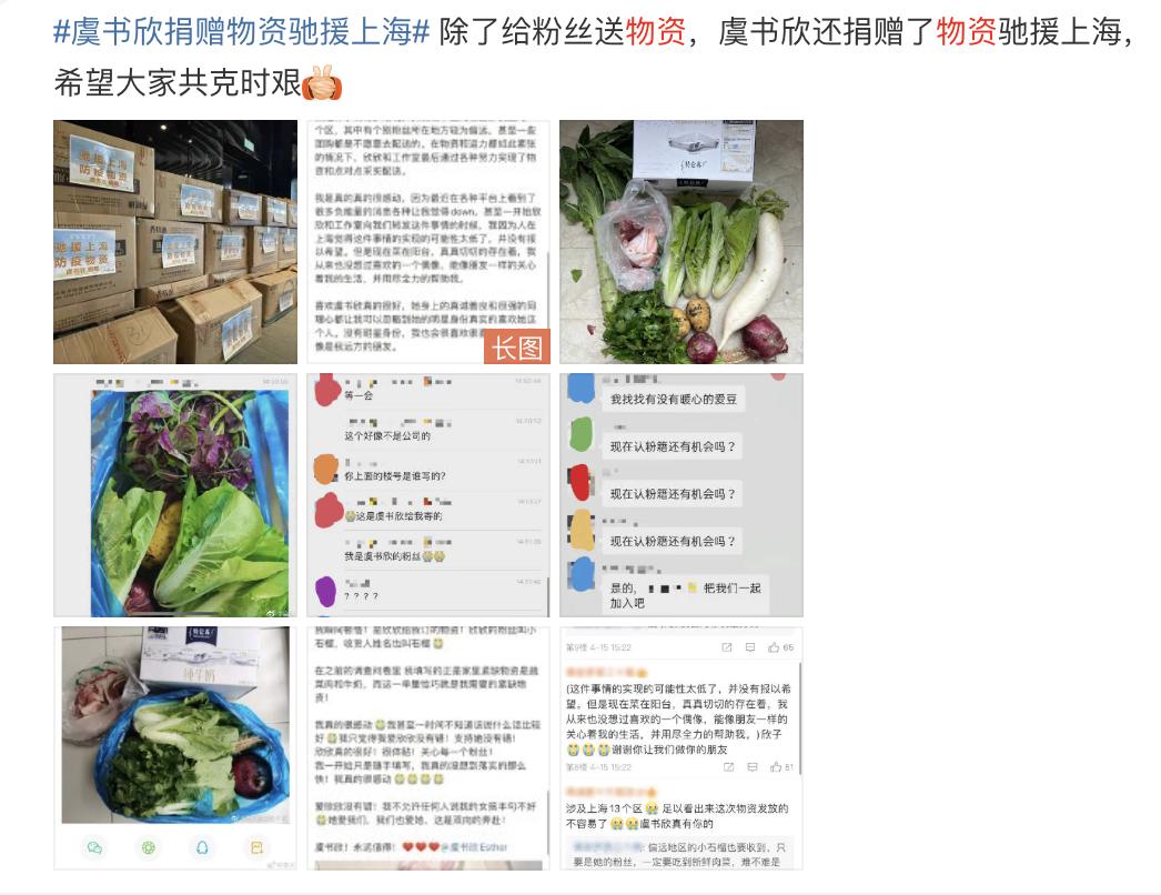 baby为上海捐物,baby捐物资上海