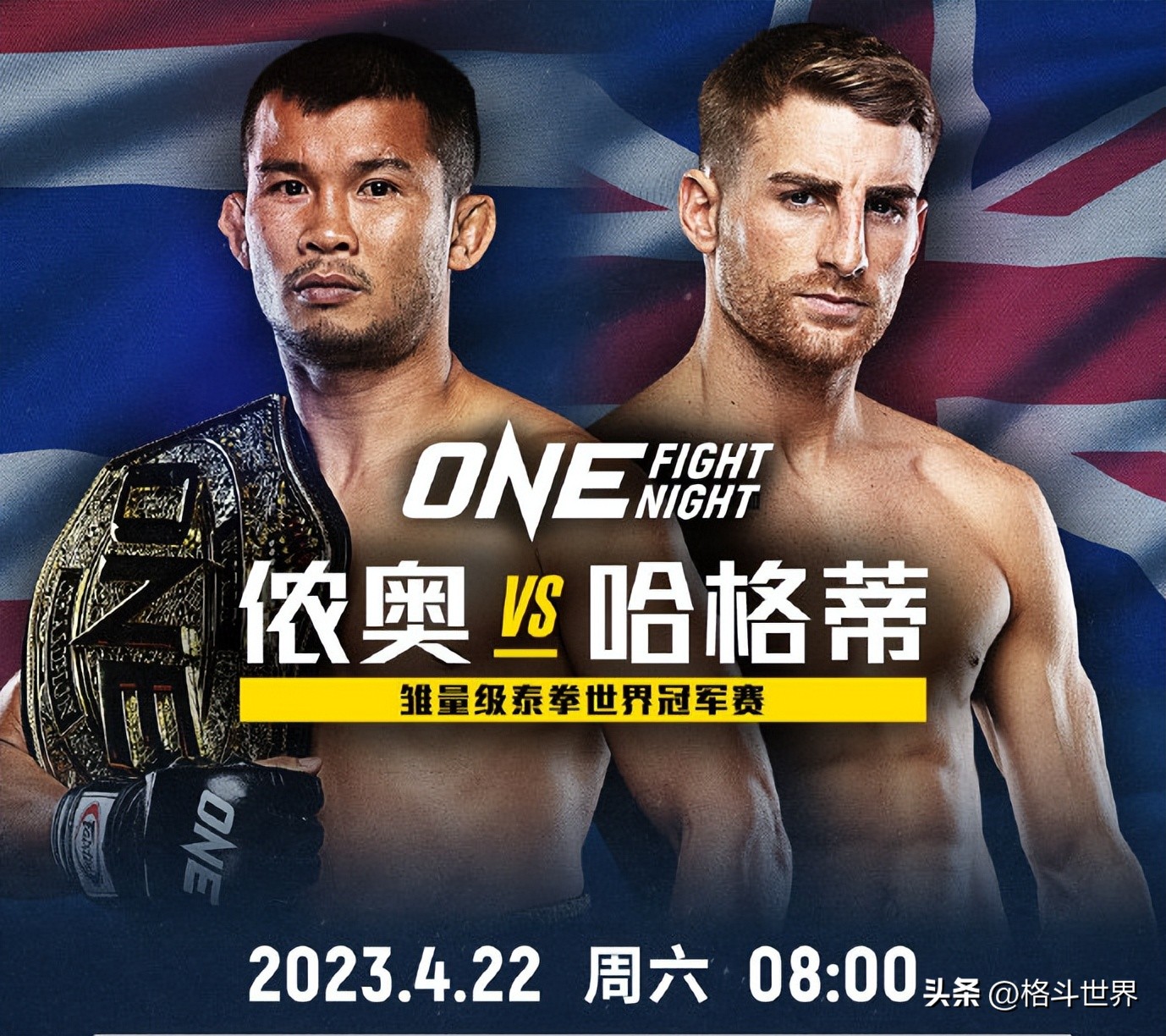 不败冠军之间的约战！侬奥：罗唐，我等着跟你打一场！